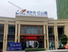 碧桂園江山賦不銹鋼金屬玻璃案例